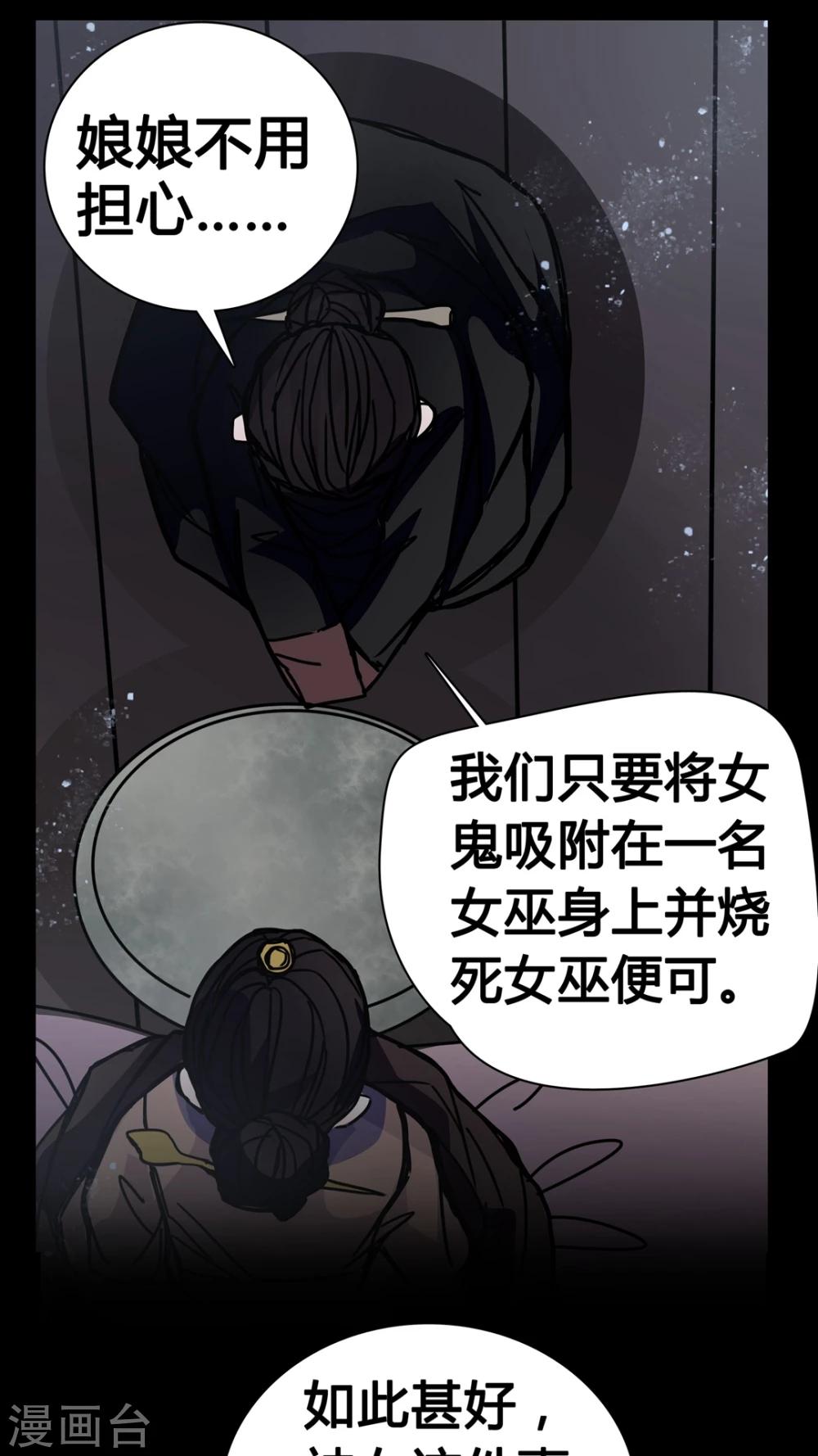 🍗女巫重生记 第9话 副导演裸奔 第20页