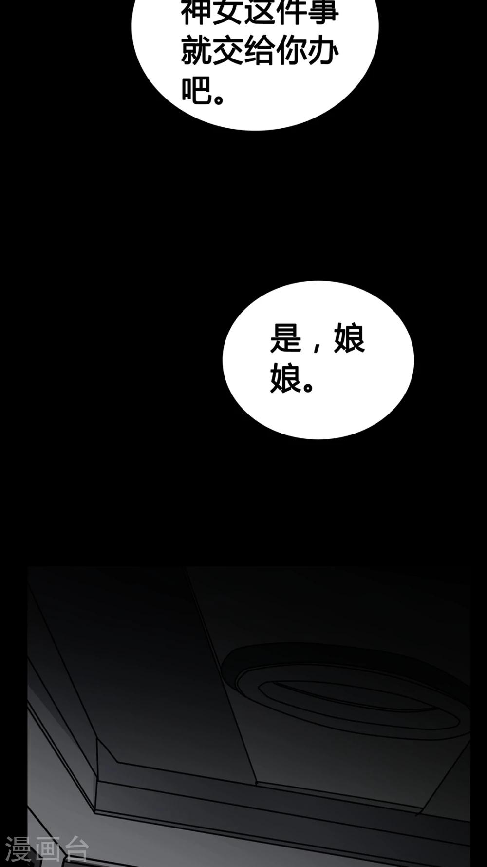 🍗女巫重生记 第9话 副导演裸奔 第21页