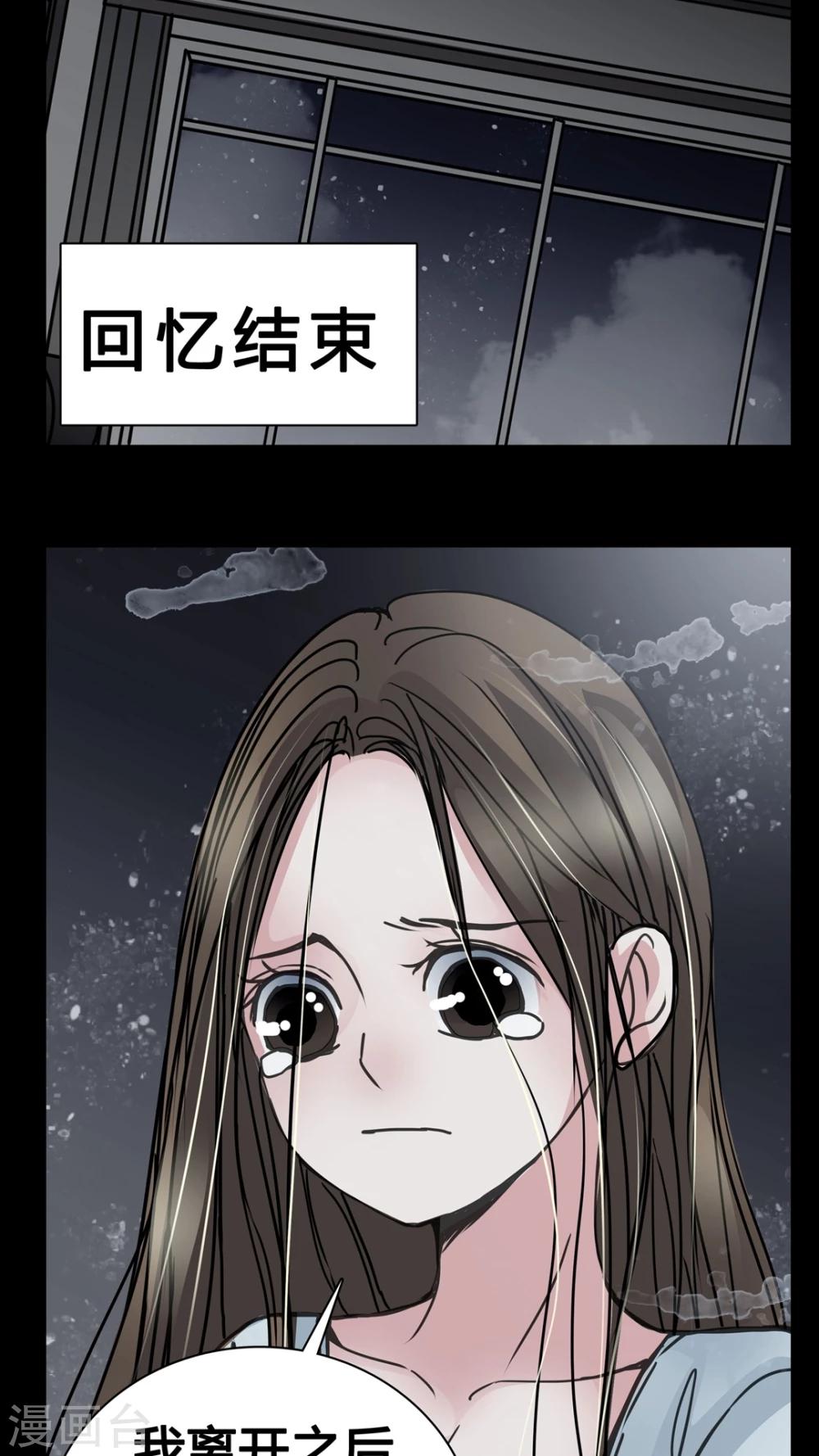 🍗女巫重生记 第9话 副导演裸奔 第22页