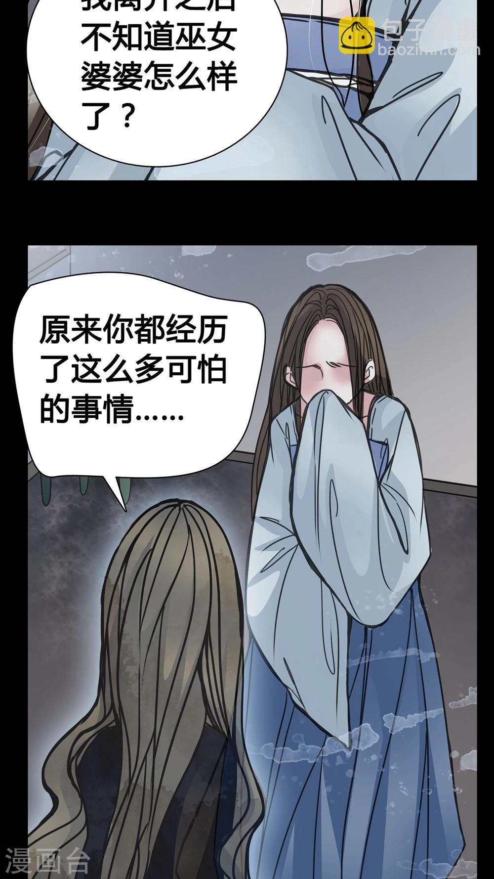🍗女巫重生记 第9话 副导演裸奔 第23页