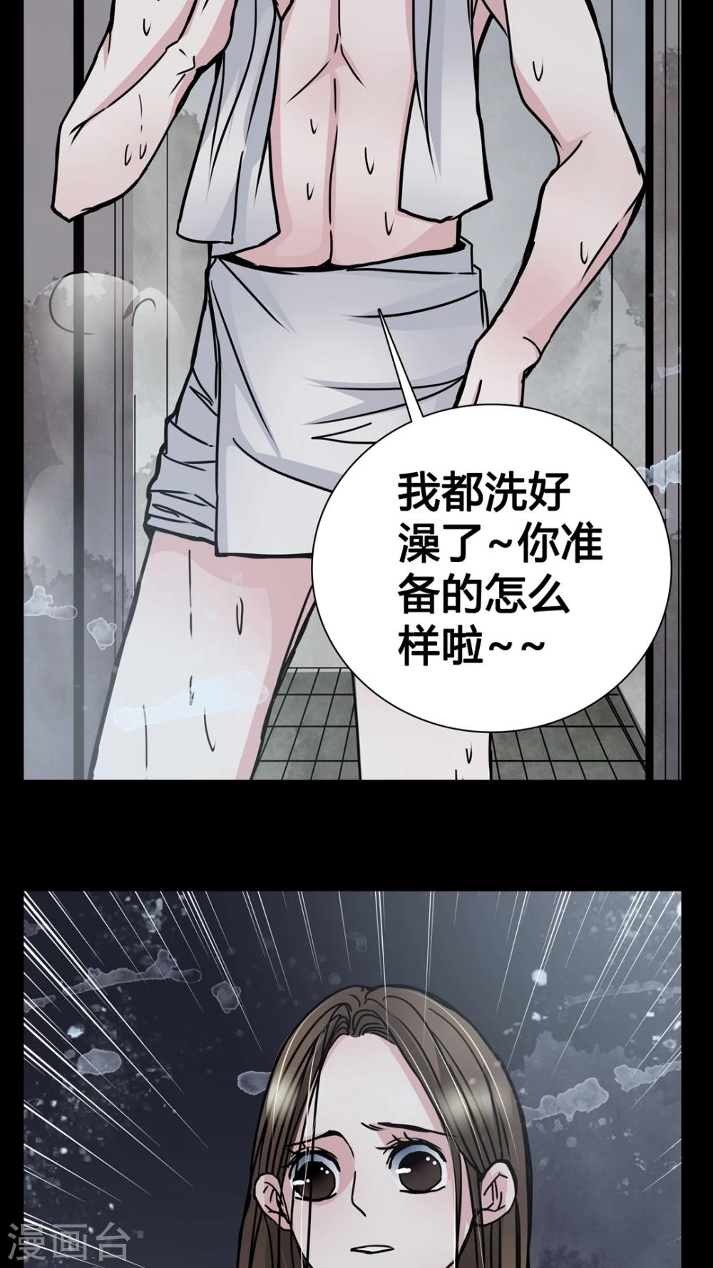 🍗女巫重生记 第9话 副导演裸奔 第27页