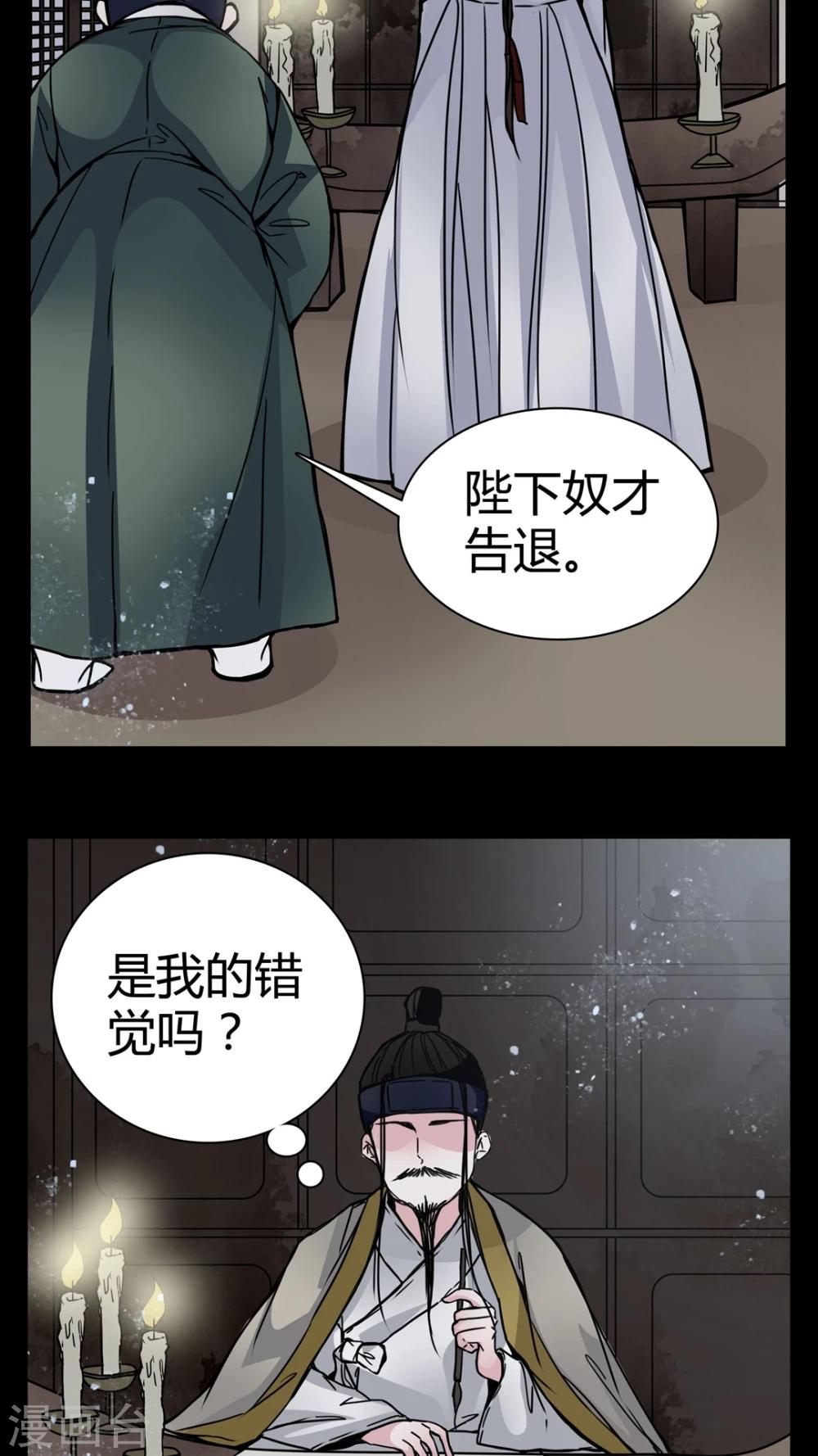 🍗女巫重生记 第9话 副导演裸奔 第4页
