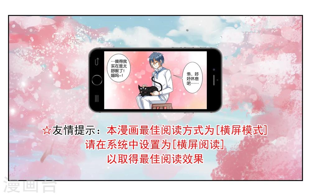 第2话 初次见面-第2话