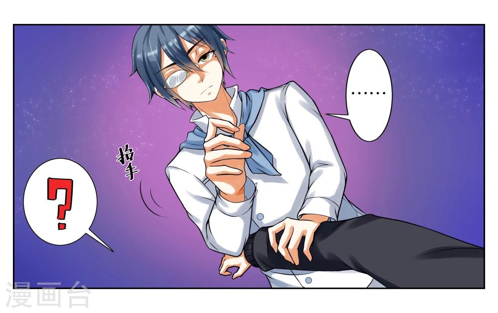 第2话 初次见面-第2话