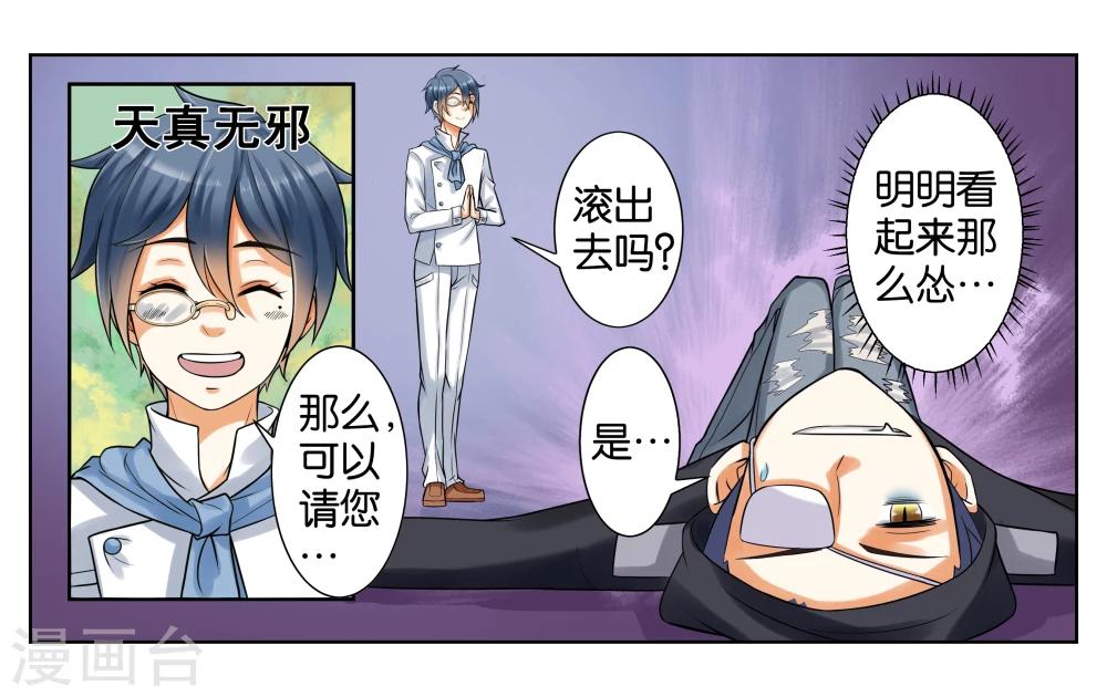 第2话 初次见面-第2话