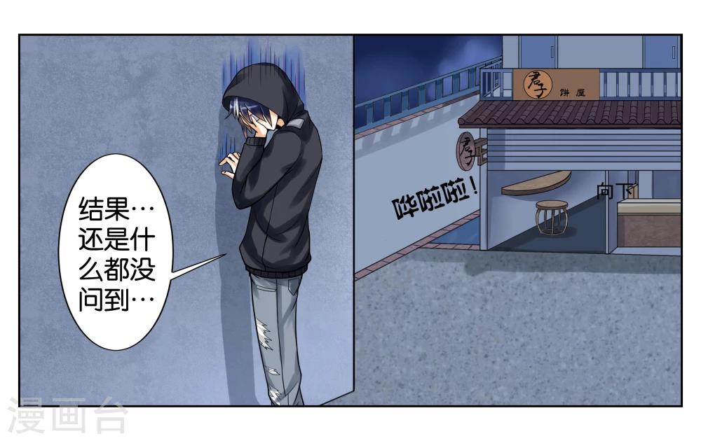 第2话 初次见面-第2话