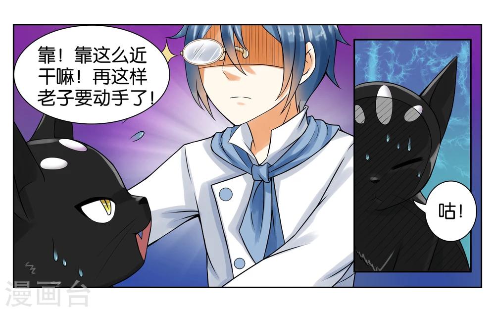 第2话 初次见面-第2话