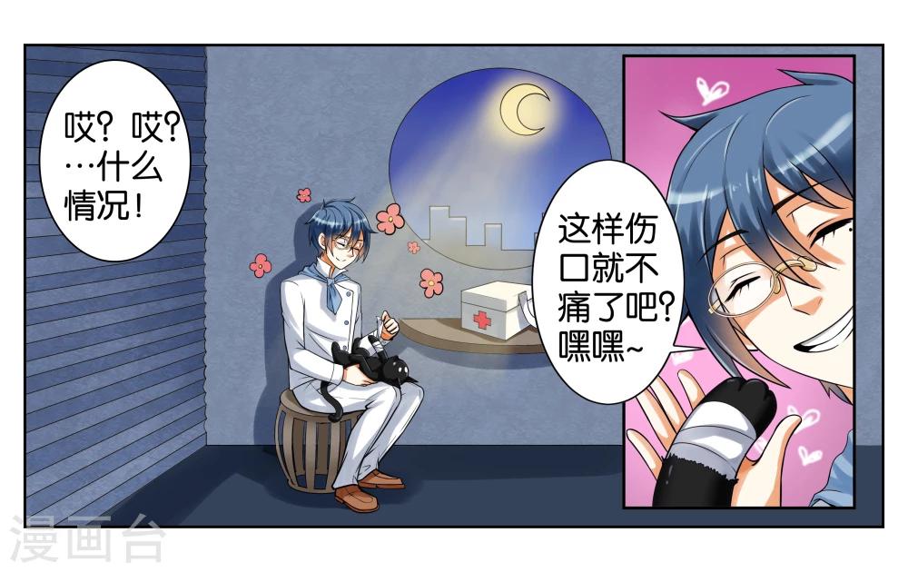 第2话 初次见面-第2话