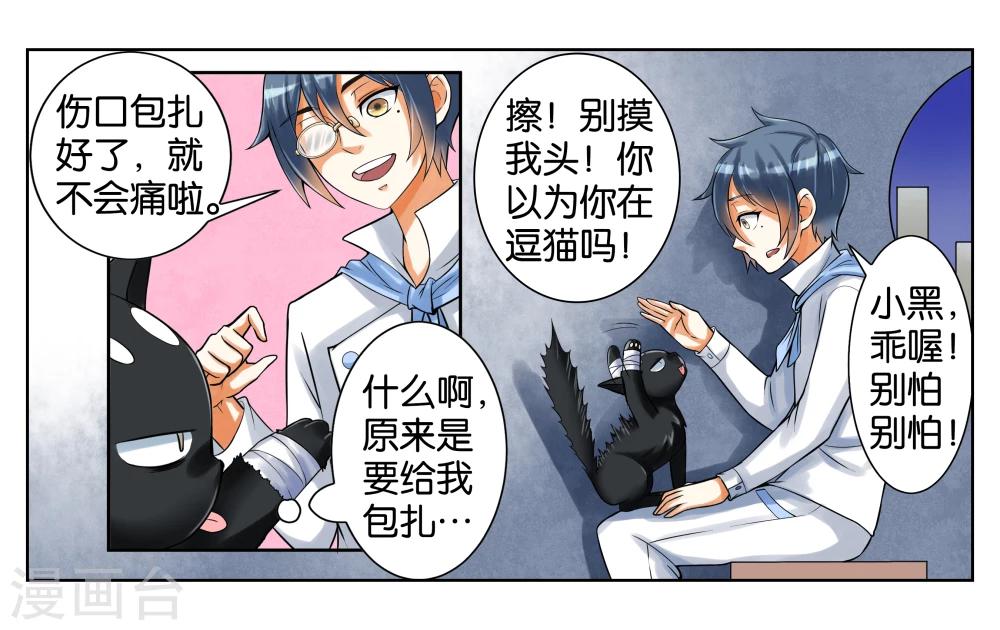 第2话 初次见面-第2话