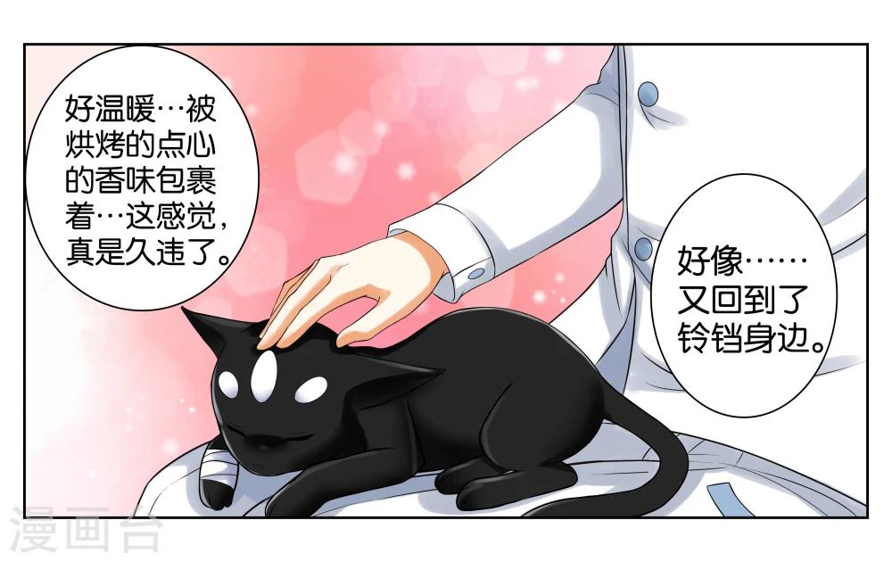 第2话 初次见面-第2话