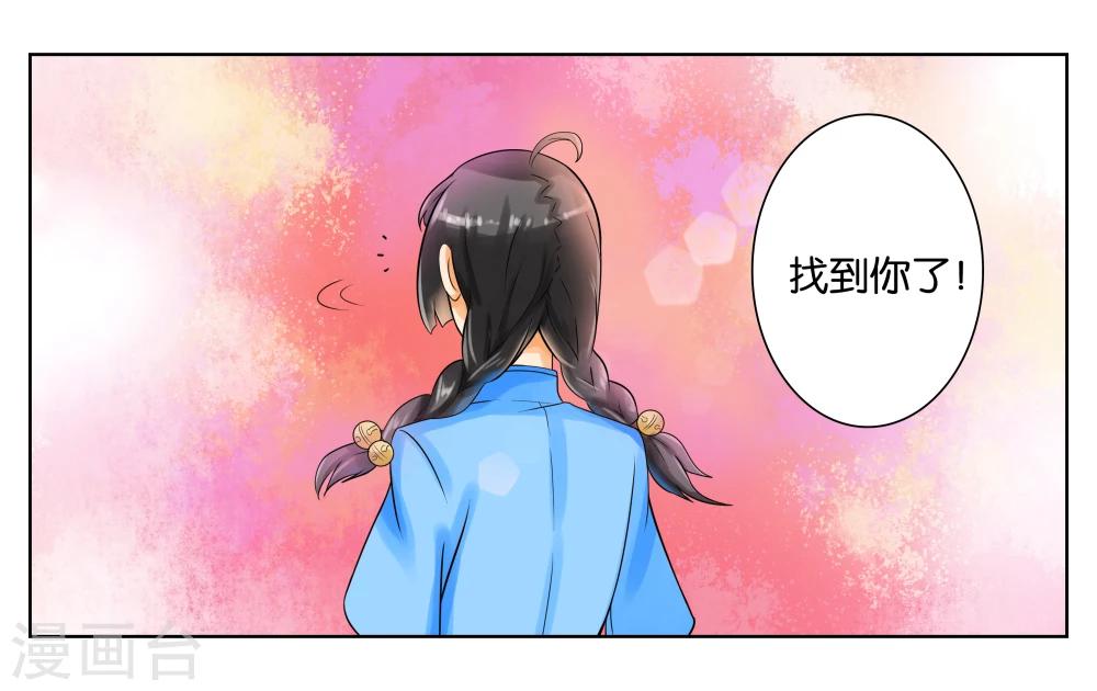 第2话 初次见面-第2话
