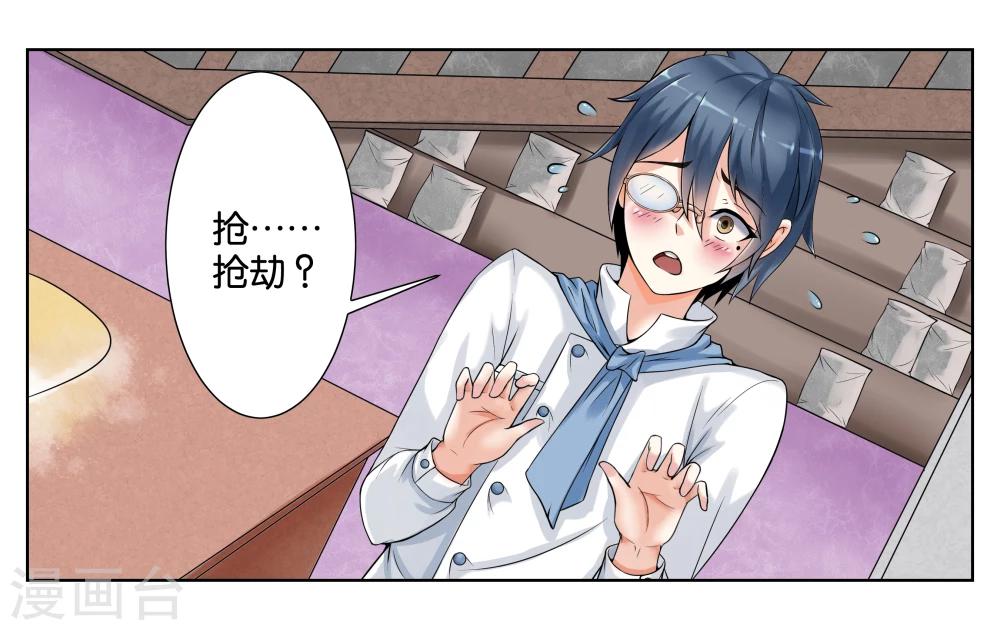 第2话 初次见面-第2话