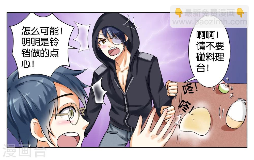第2话 初次见面-第2话