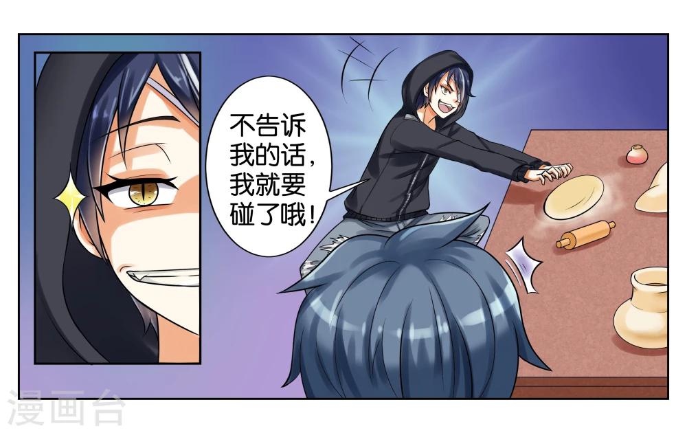 第2话 初次见面-第2话