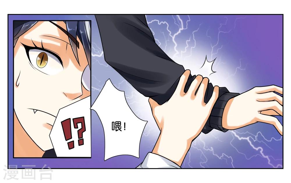 第2话 初次见面-第2话