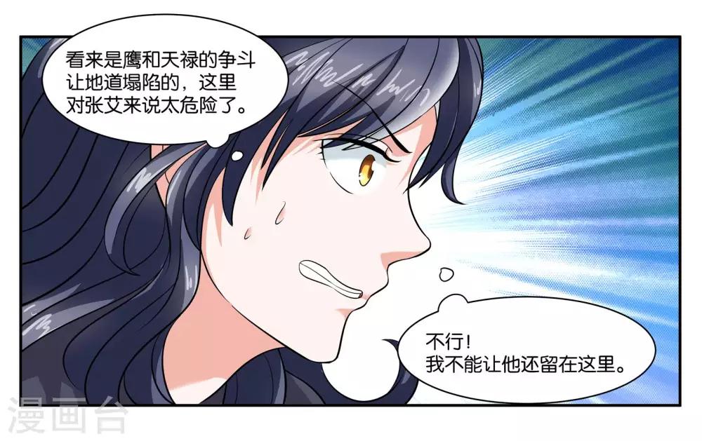 第96话 留守-第102话