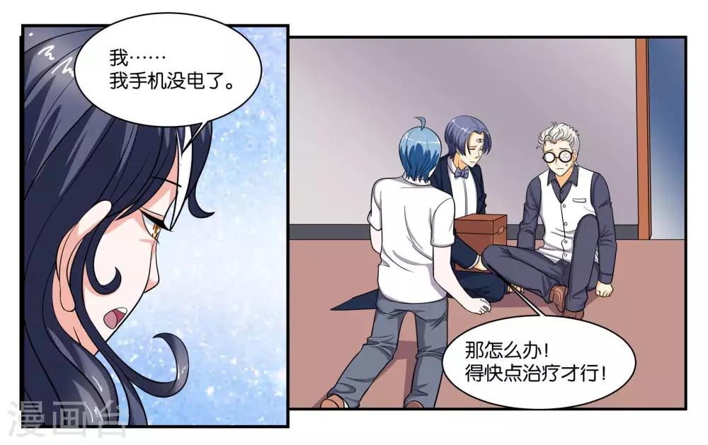 第96话 留守-第102话