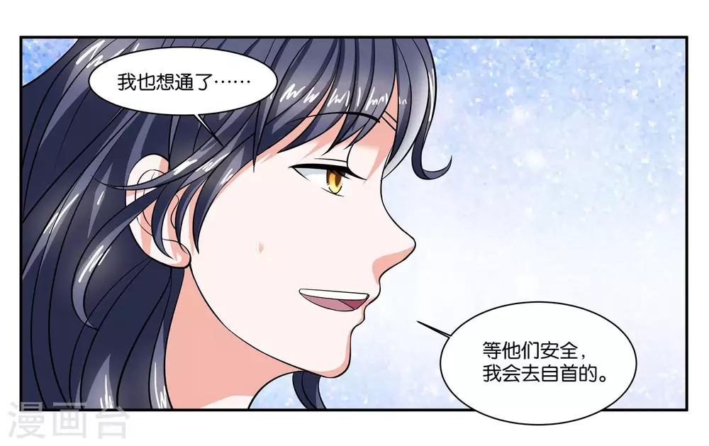 第96话 留守-第102话