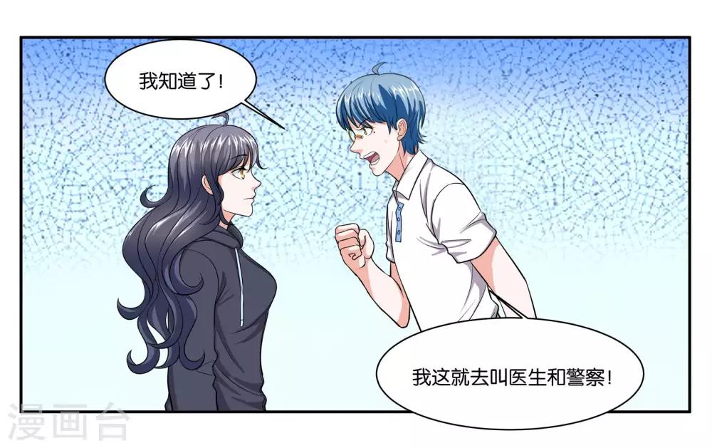 第96话 留守-第102话