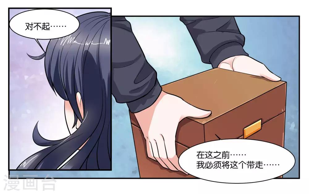 第96话 留守-第102话
