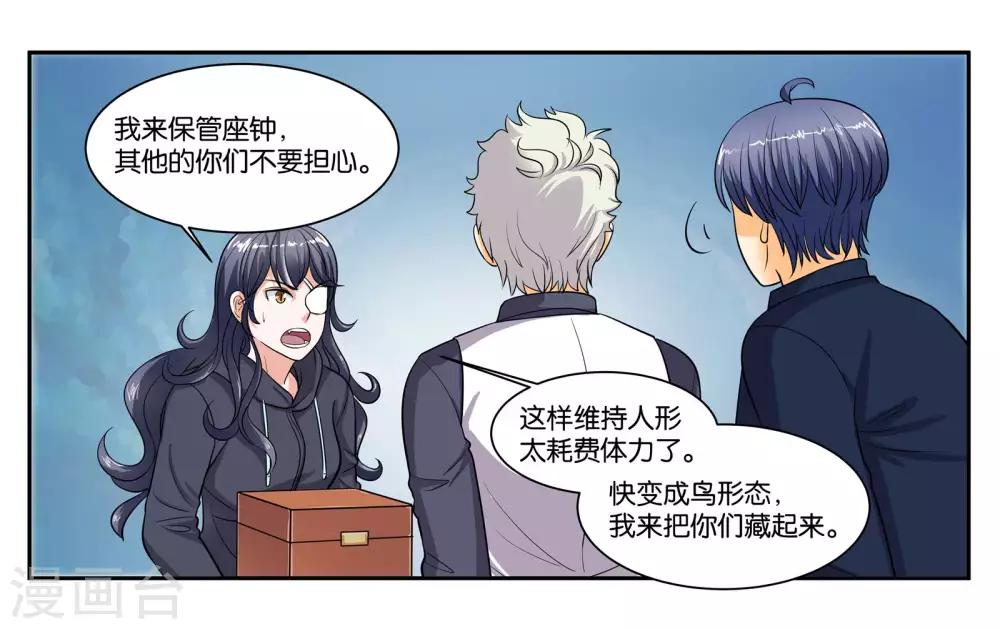 第96话 留守-第102话