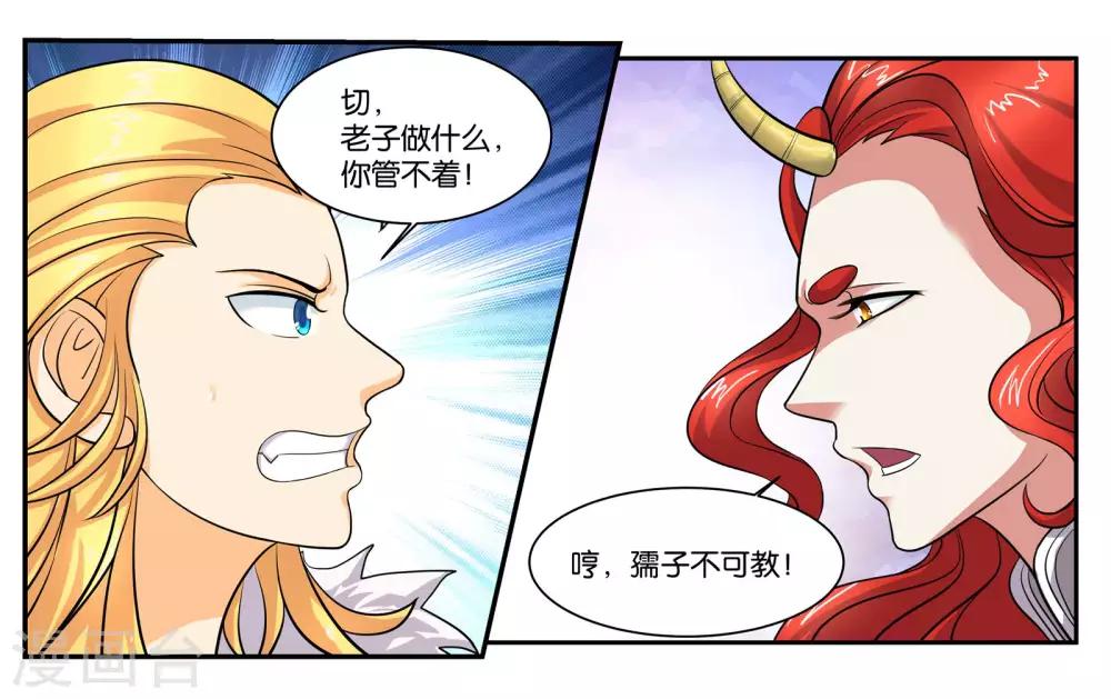 第96话 留守-第102话