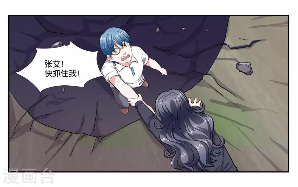 第96话 留守-第102话