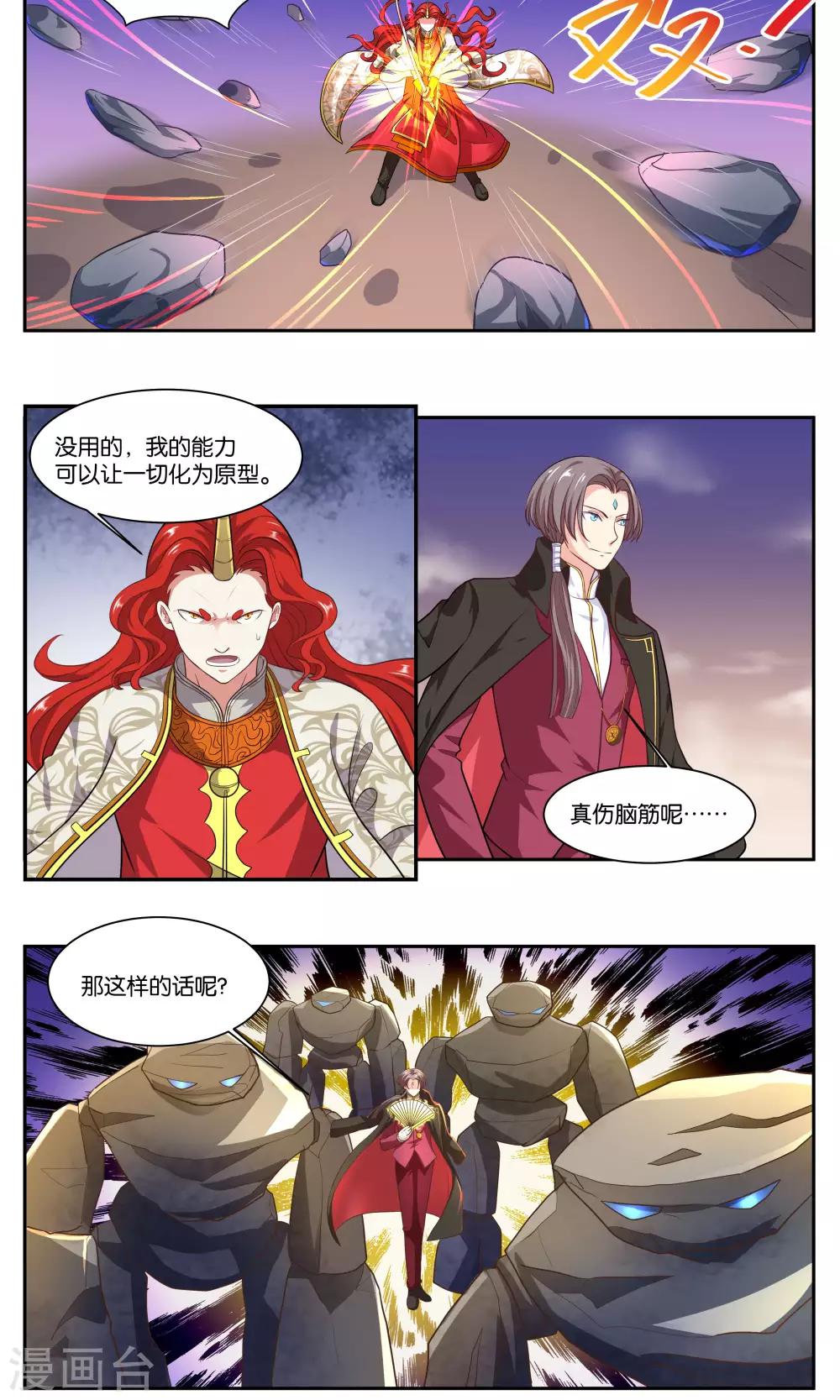 第98话 原形-第104话