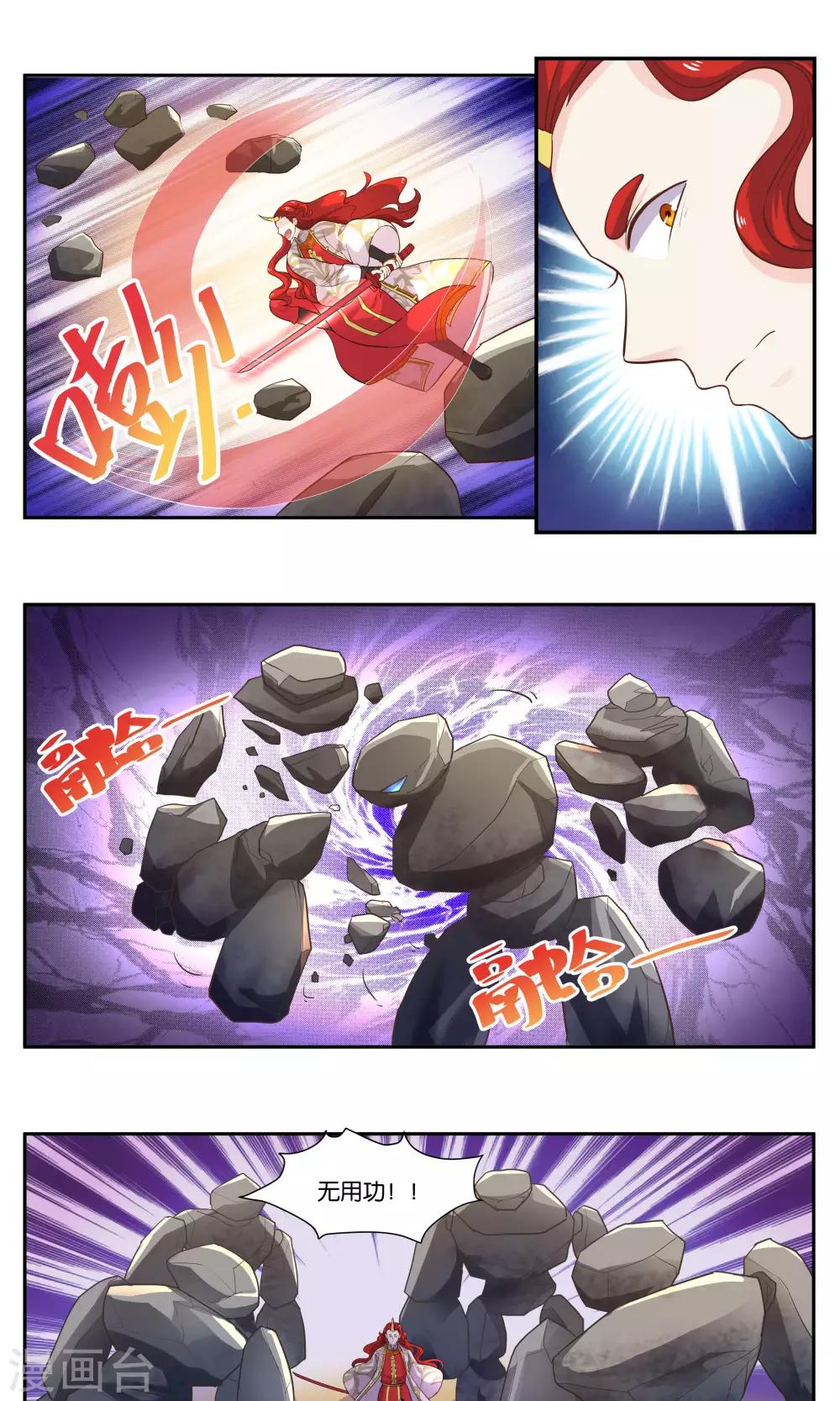 第98话 原形-第104话