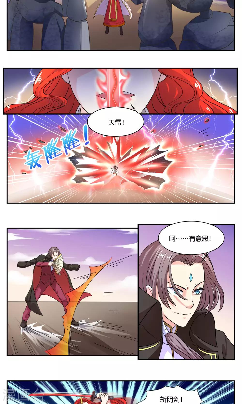 第98话 原形-第104话
