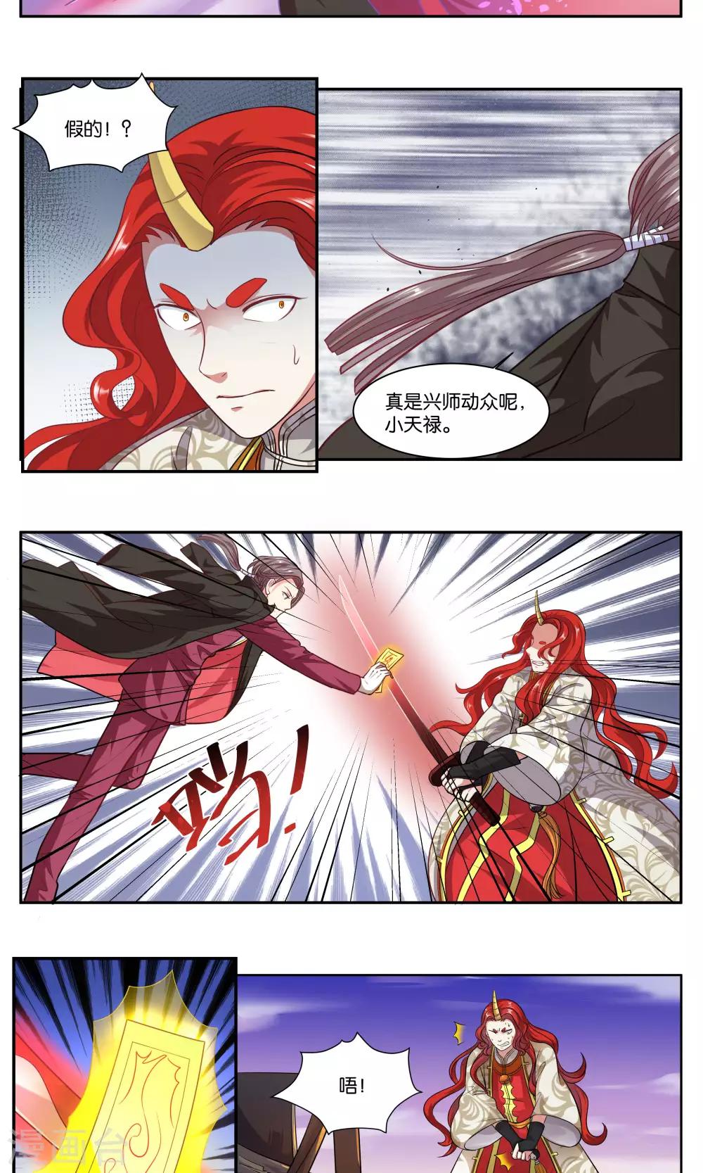 第98话 原形-第104话