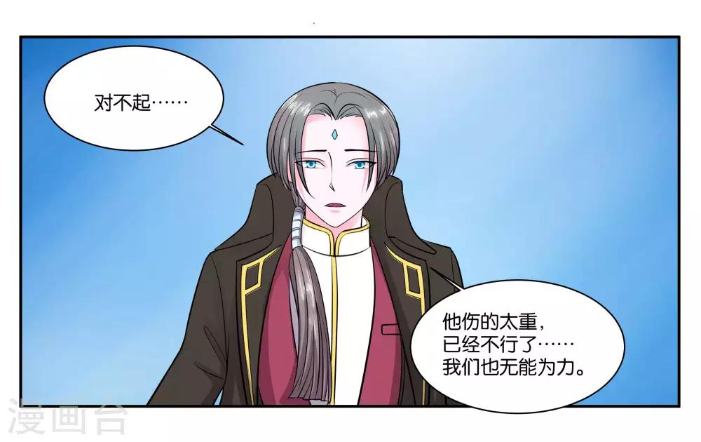 第100话 拯救-第106话