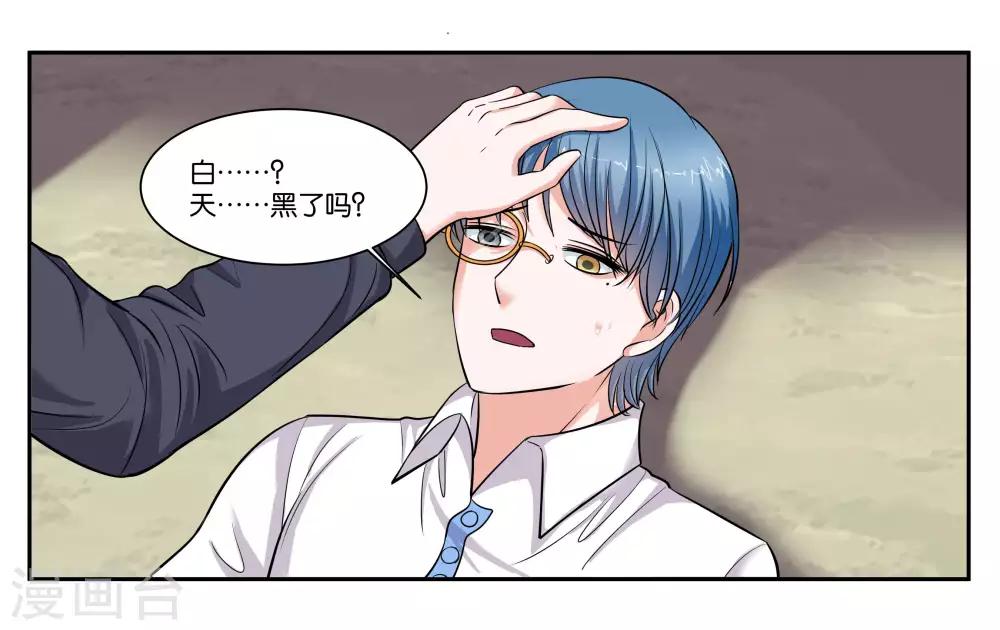 第100话 拯救-第106话