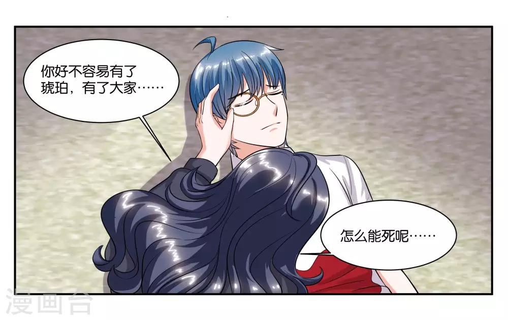第100话 拯救-第106话