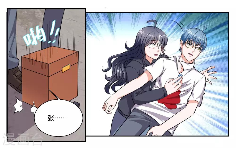 第100话 拯救-第106话
