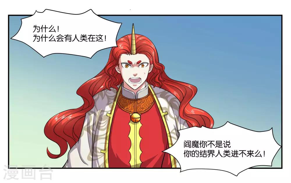 第100话 拯救-第106话