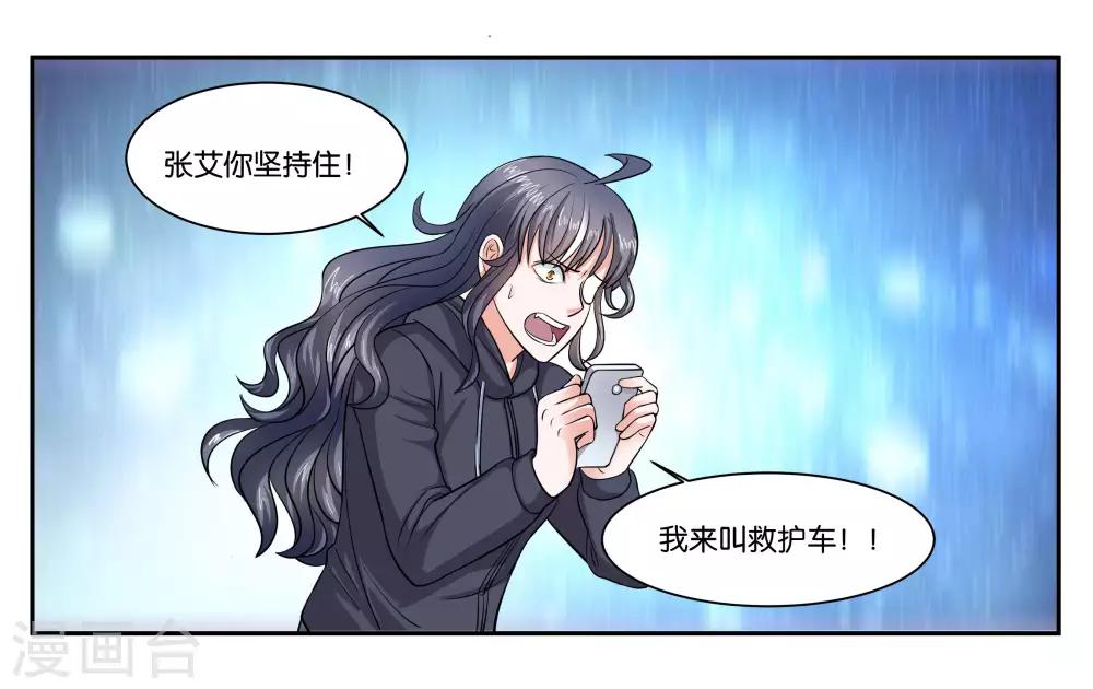 第100话 拯救-第106话