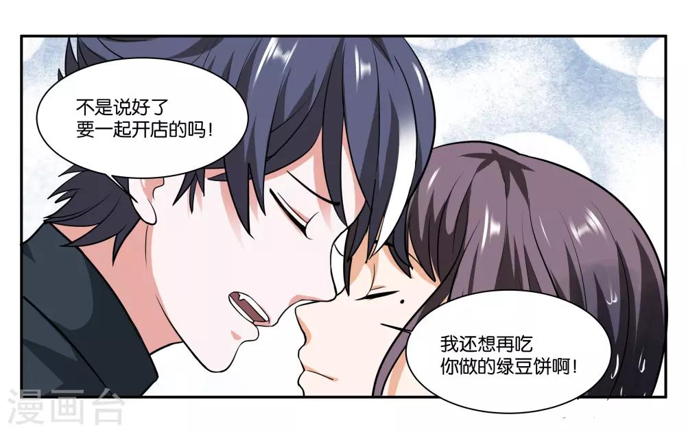 第102话 救救她-第108话