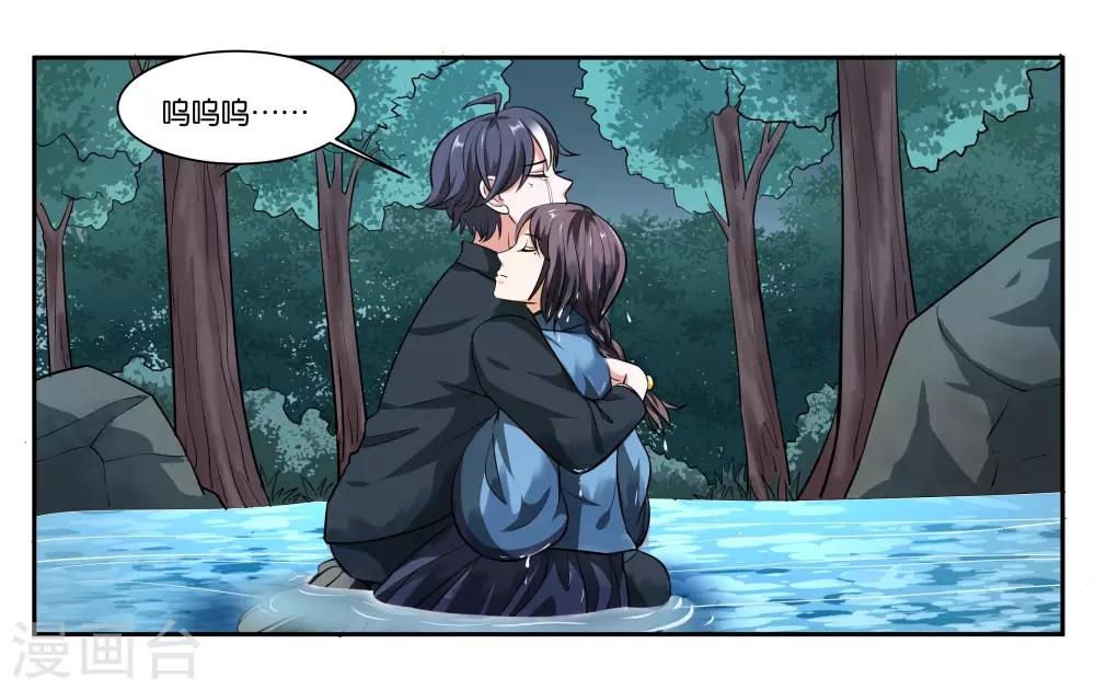 第102话 救救她-第108话