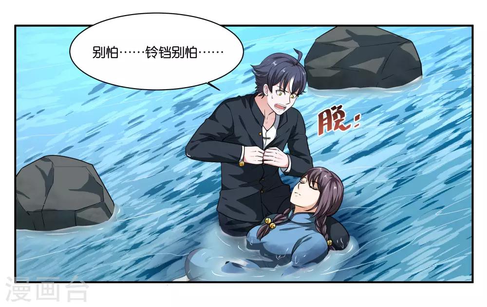 第102话 救救她-第108话