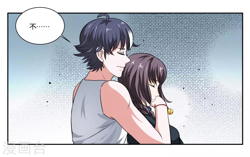 第102话 救救她-第108话