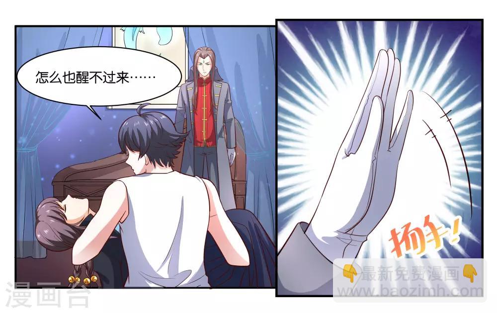 第102话 救救她-第108话