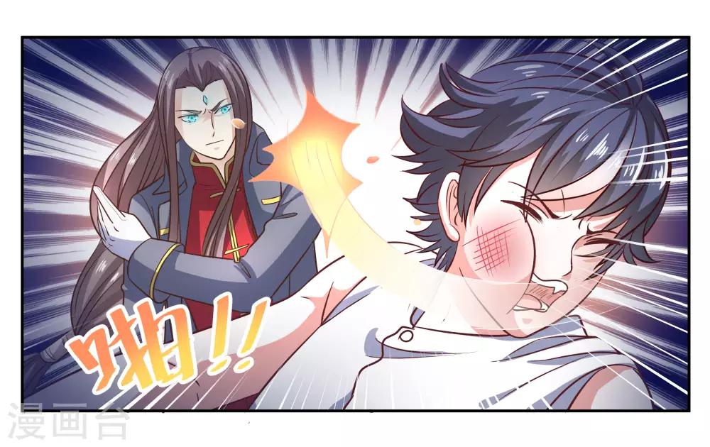 第102话 救救她-第108话