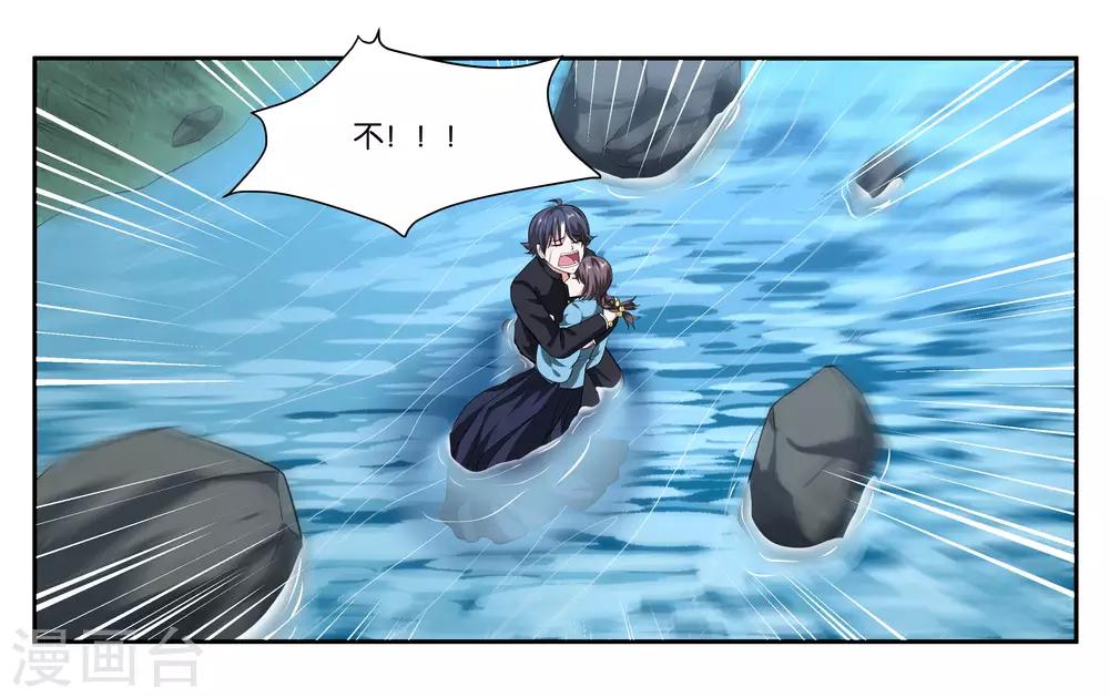 第102话 救救她-第108话