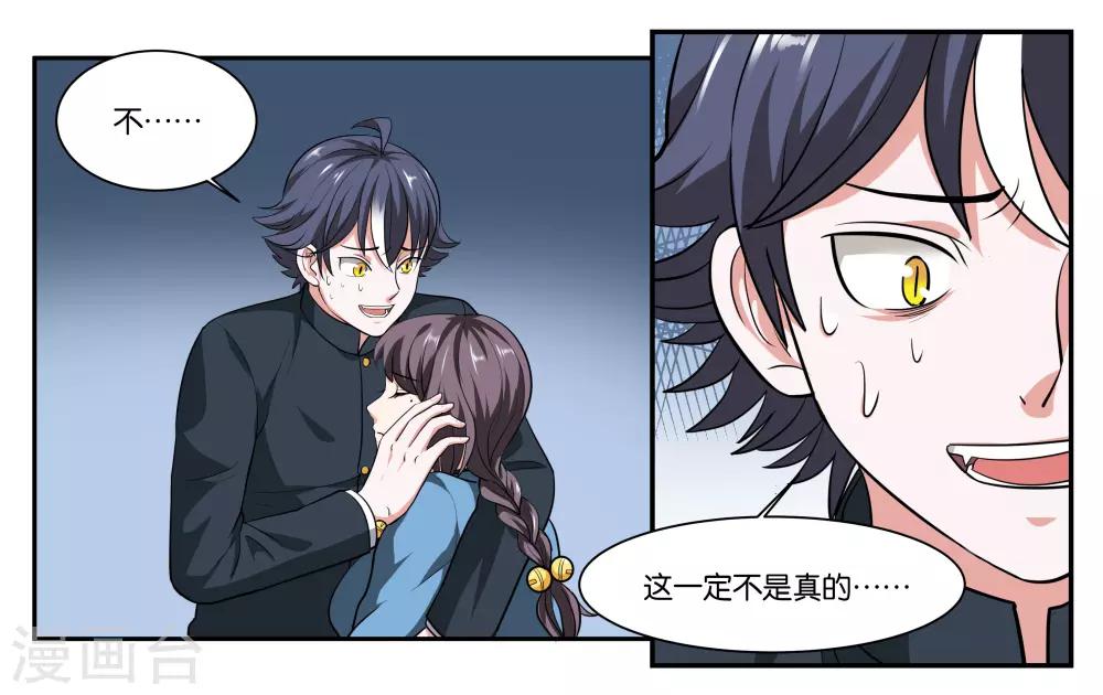第102话 救救她-第108话