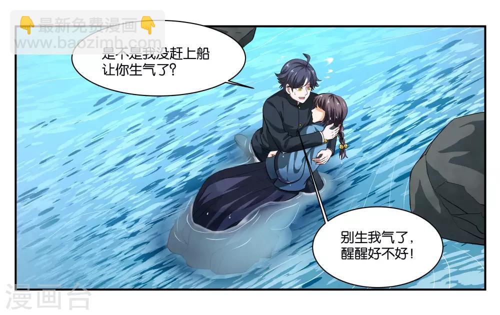 第102话 救救她-第108话