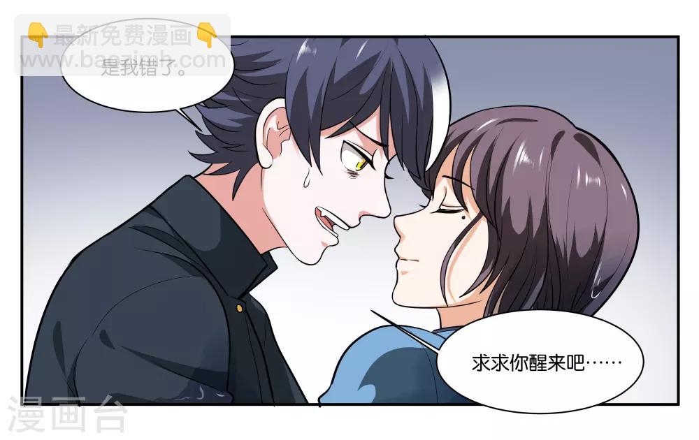 第102话 救救她-第108话