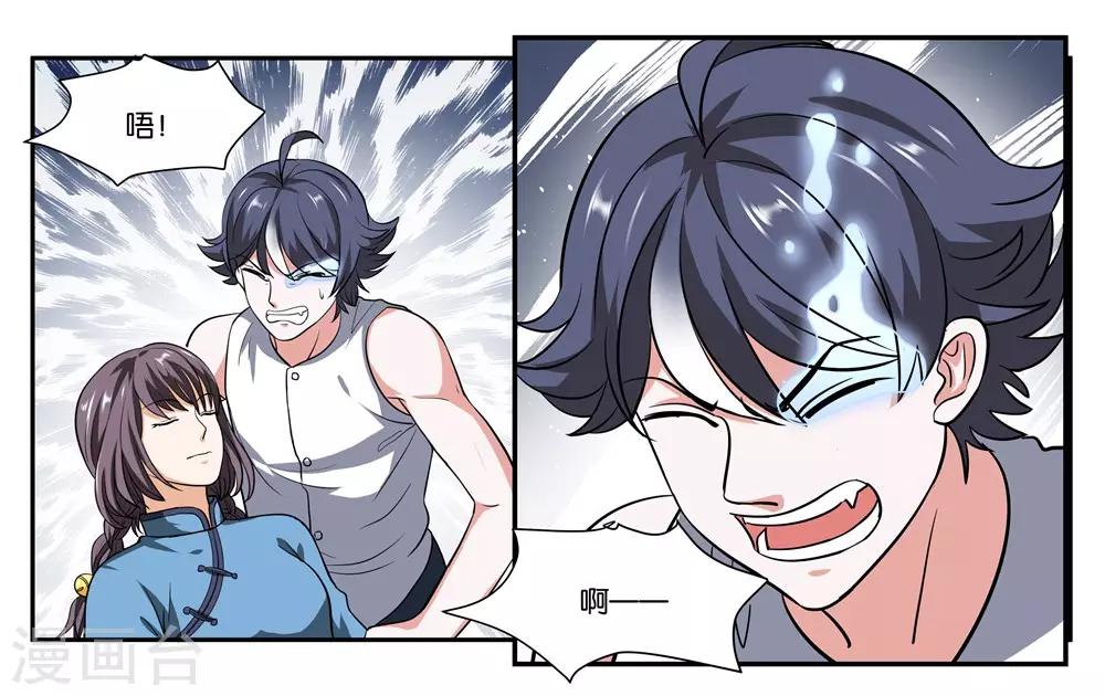 第104话 转生-第110话