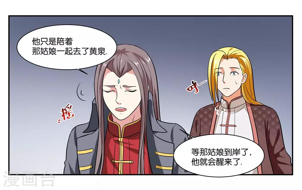 第104话 转生-第110话
