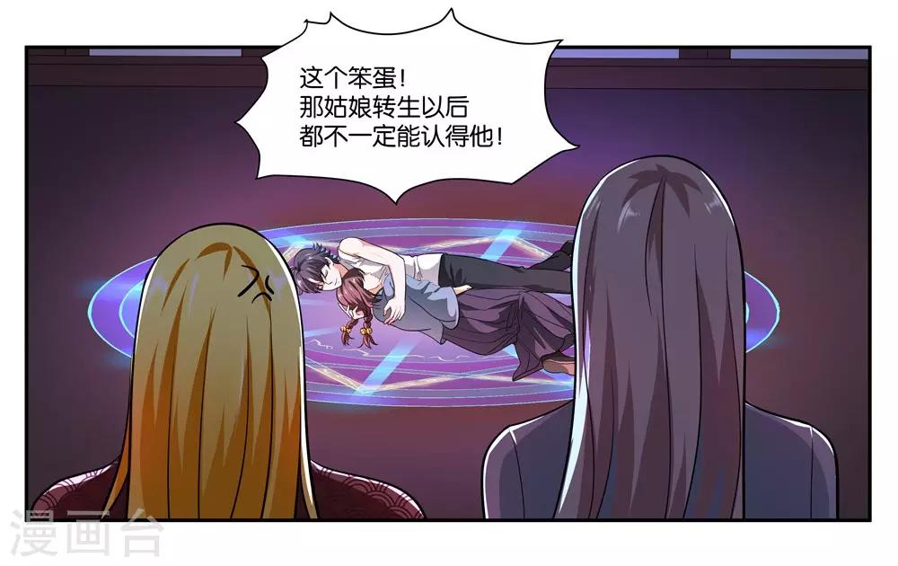 第104话 转生-第110话